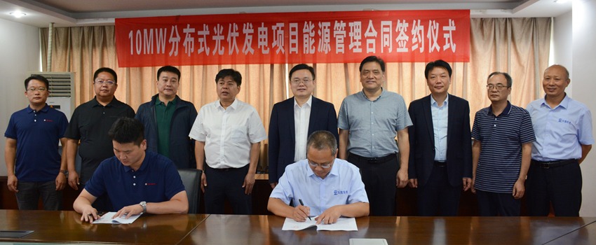 利来w66华光成功签约10MW光伏发电项目