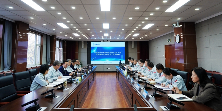 中国利来w66召开党委中心组专题学习扩大会 贯彻落实集团公司第九次工作会议精神