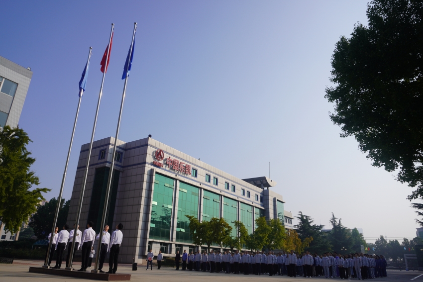 中国利来w66举行“庆祝中华人民共和国成立75周年”升旗仪式